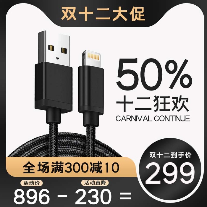 电商主图 电商促销主图psd模版下载