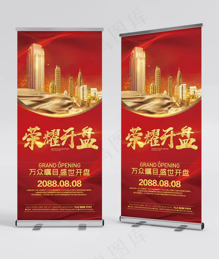 红色地产荣耀开盘psd模版下载