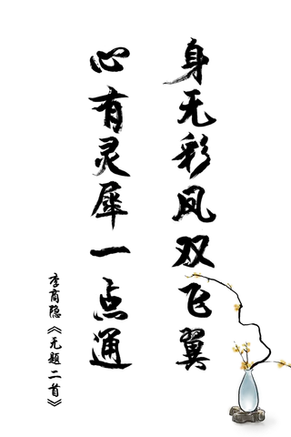 无题二首情人节