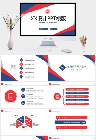 设计PPT模板毕业答辩模板PPT预览图