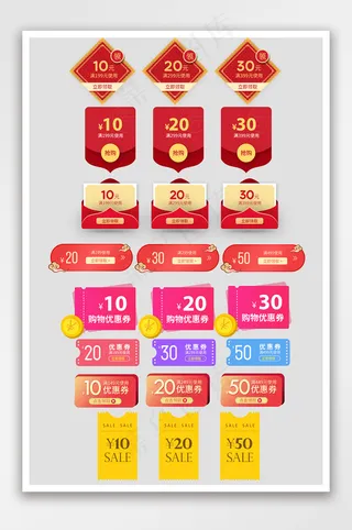 年货节元宵情人节促销优惠券标签大促海报