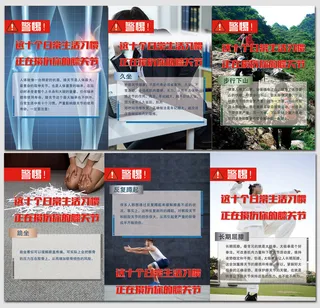 损伤膝关节的坏习惯医疗海报