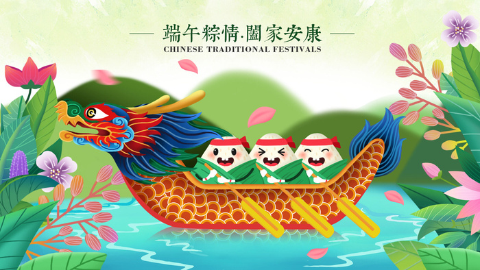 国潮风中国传统节日端午节赛龙舟粽子场景插画海报PSD设计素材