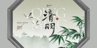 清明节牧童翠竹意境节气展板海报