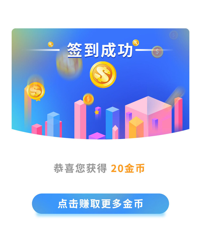 蓝色软件APP消息提示弹窗蓝色弹窗psd模版下载