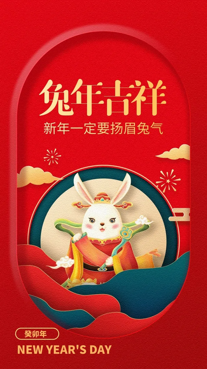 元旦宣传海报cdr矢量模版下载