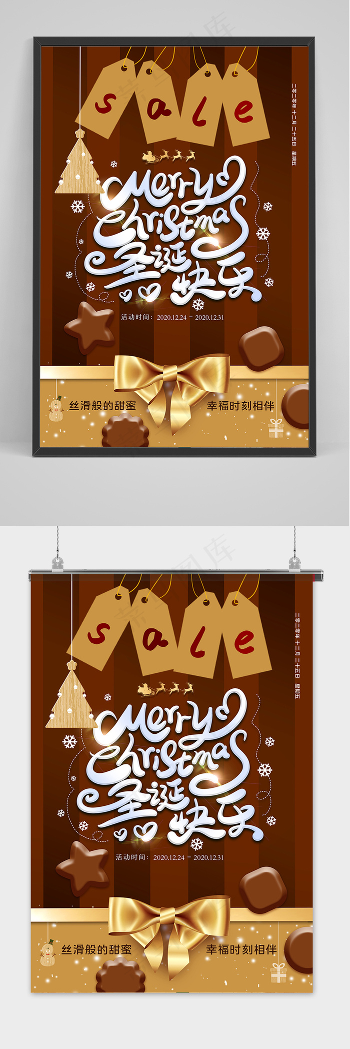 金色手绘圣诞节新年食品促销海报