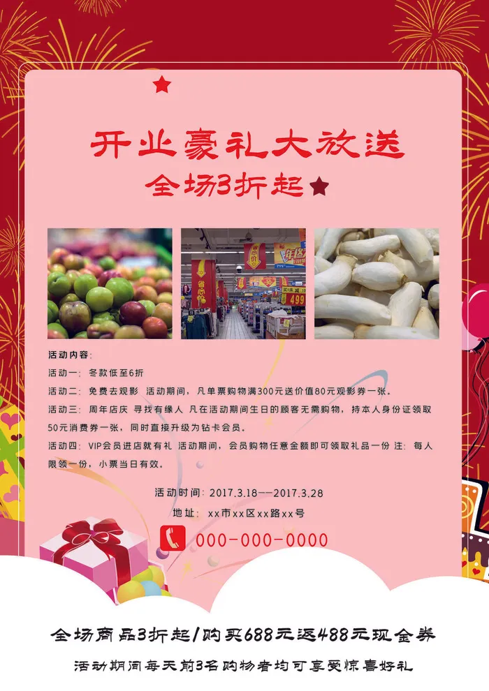 红色大气开业宣传单psd模版下载