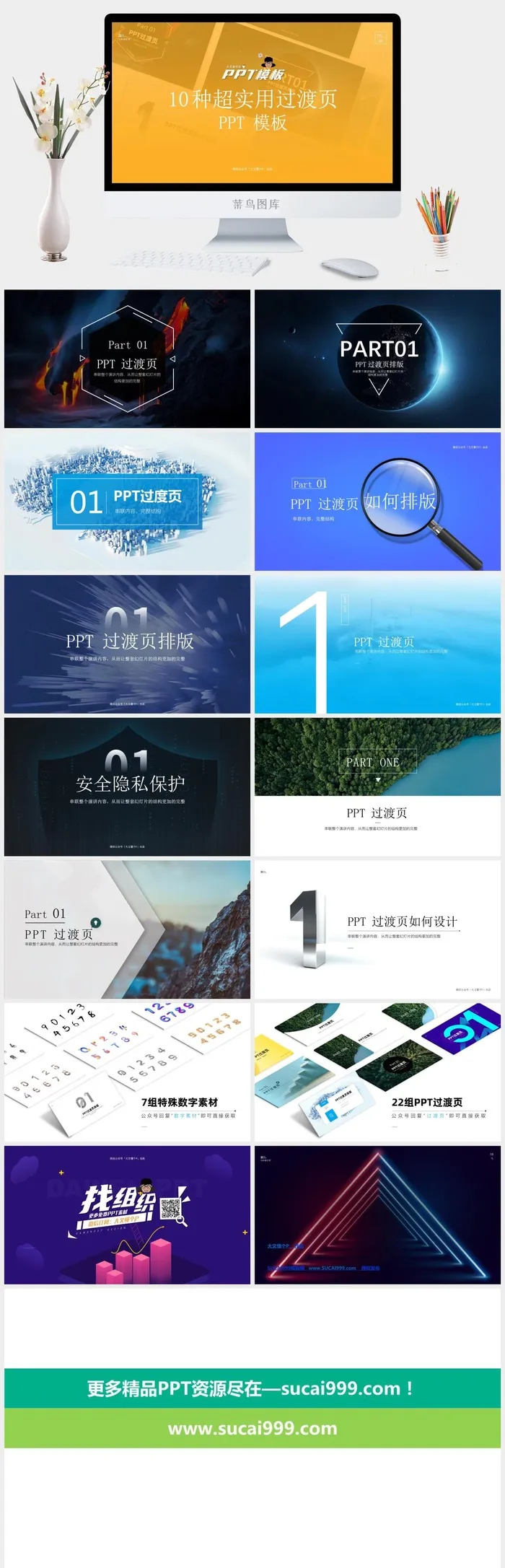 大气炫酷几何风超实用过渡页ppt模板