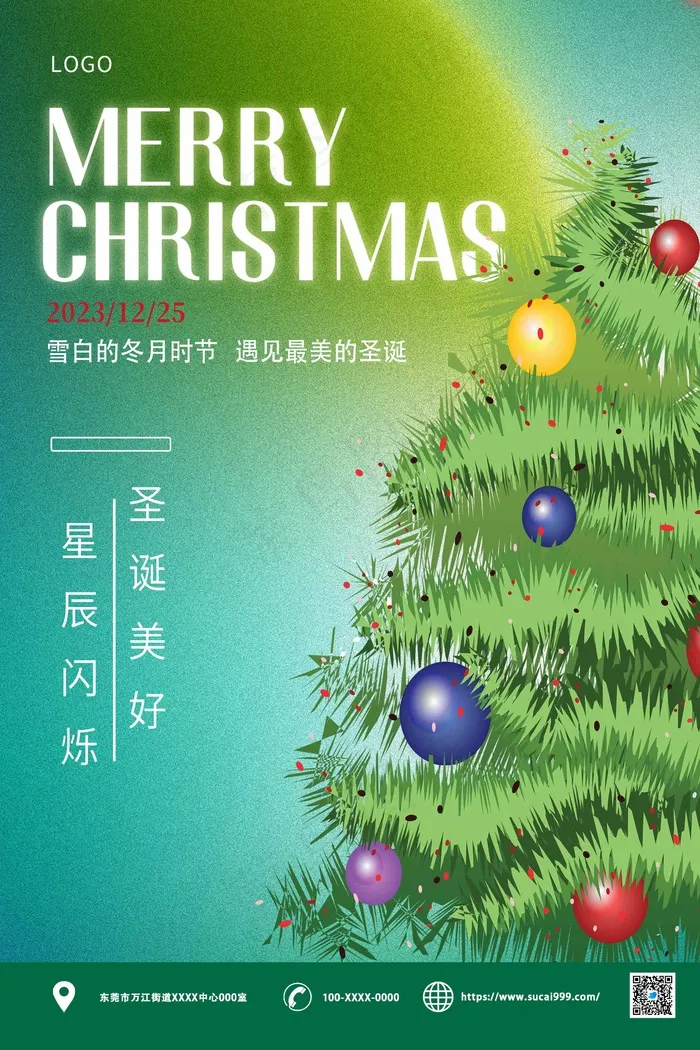 绿色圣诞树圣诞节节日宣传海报psd模版下载