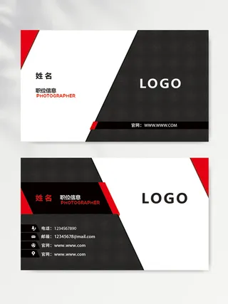 精致名片设计模板