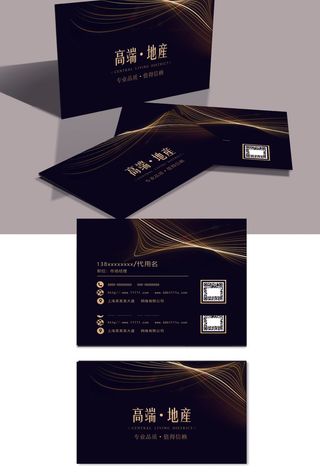 名片餐饮名片地产名片