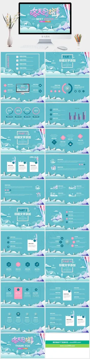 冬至冬天节气PPT模板ppt模版预览图