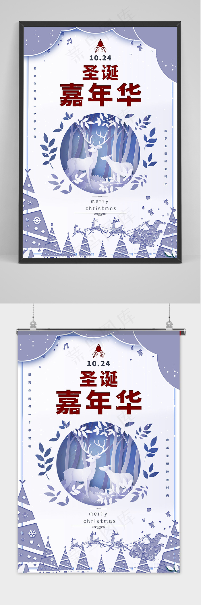 紫色简约圣诞节剪纸海报