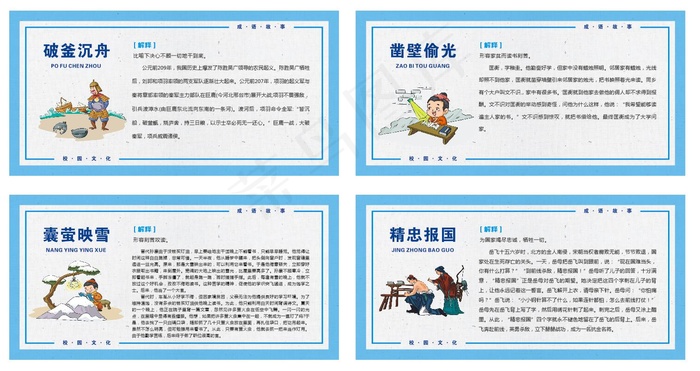 成语故事3cdr矢量模版下载