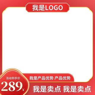 电商主图 网店主图