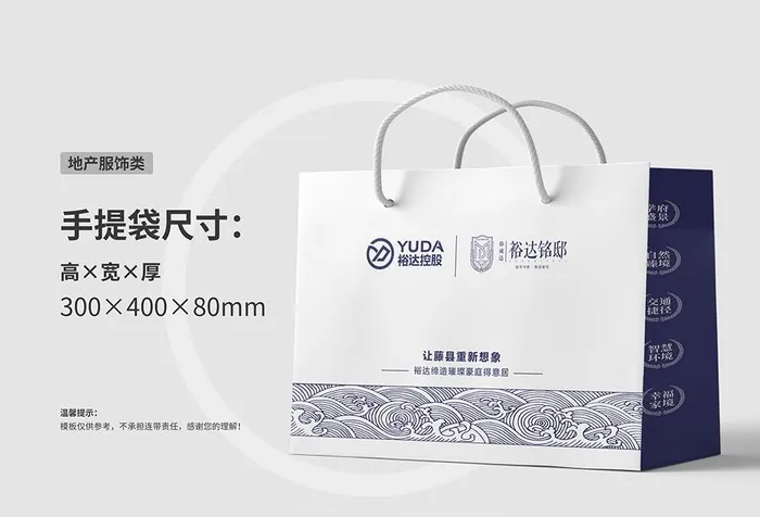 地产服饰手提袋11cdr矢量模版下载