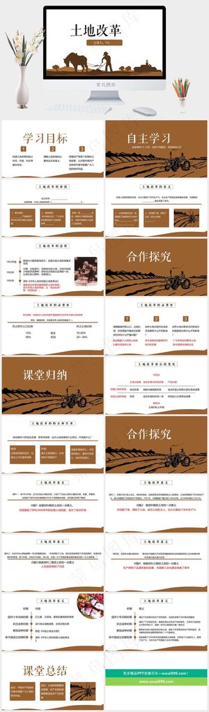 近代史历史PPT模板ppt模版预览图
