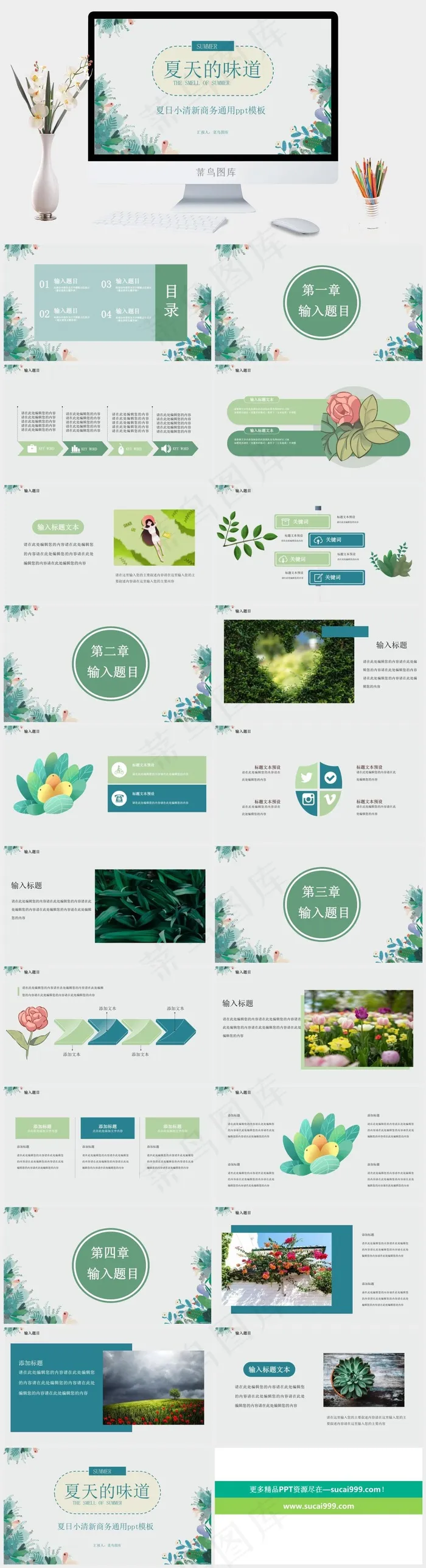 灰色水彩风营销PPT模板