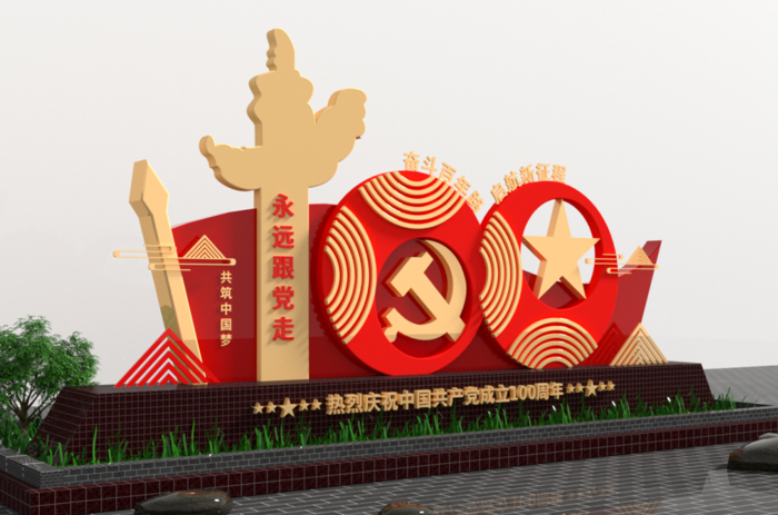 户外雕塑永远跟党走cdr矢量模版下载