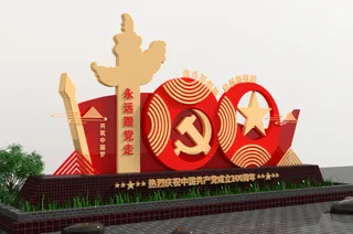 户外雕塑永远跟党走