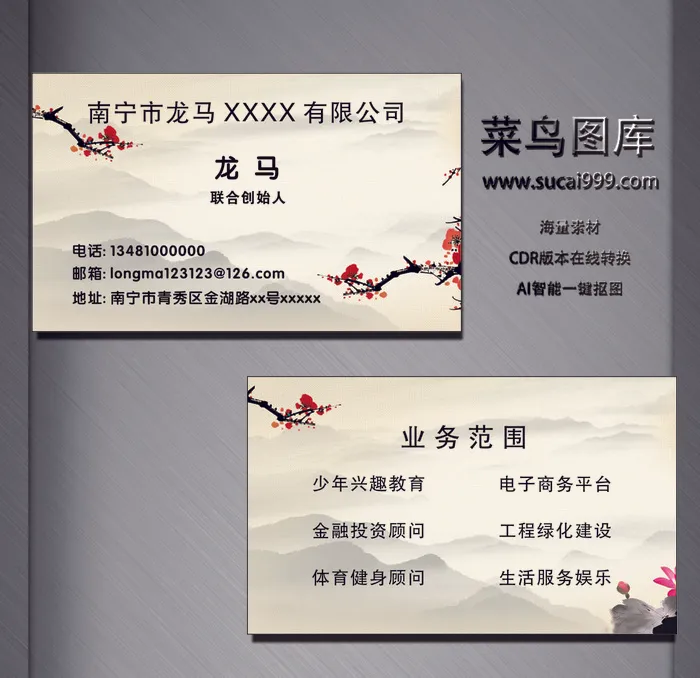 F0053-通用名片-黄色cdr矢量模版下载