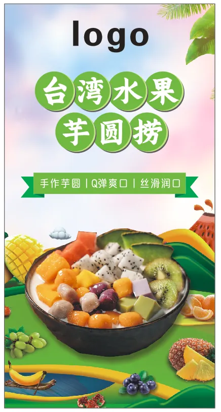 *水果捞2cdr矢量模版下载