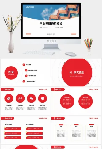 简约红扁平化几何风论文答辩通用ppt模板预览图