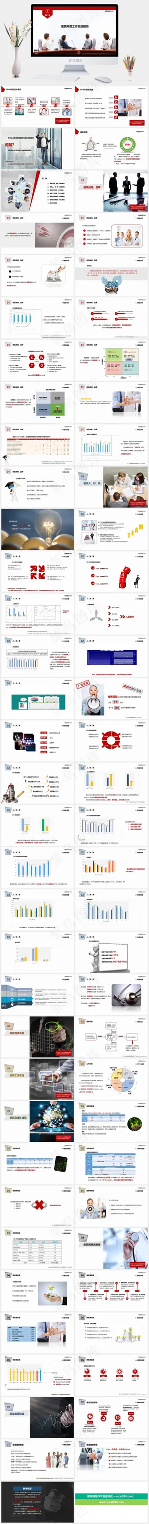表彰
总结报告
培训
白色活泼实景风PPT模板预览图
