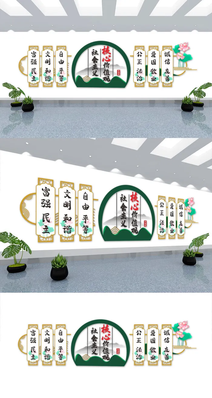 *核心价值观标语展馆展厅文化墙eps,ai矢量模版下载