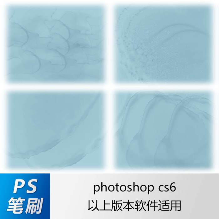 ps笔刷 笔刷笔触 大理石纹理笔刷