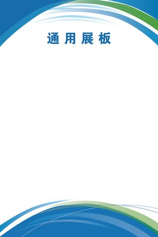 60-90-蓝色制度展板-样13