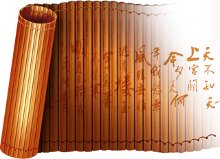 竹简古典元素
