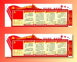 57--不忘初心追赶超越党建文化墙