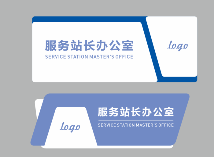办公室门牌cdr矢量模版下载