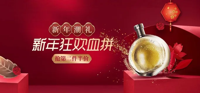 2022年货节展板海报psd模板新年狂欢血拼