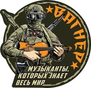 瓦格纳集团标志补丁 PNG免抠