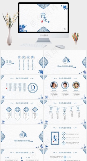 白色简洁中国风PPT模板预览图