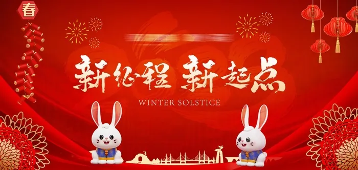 红色兔年海报psd模版下载