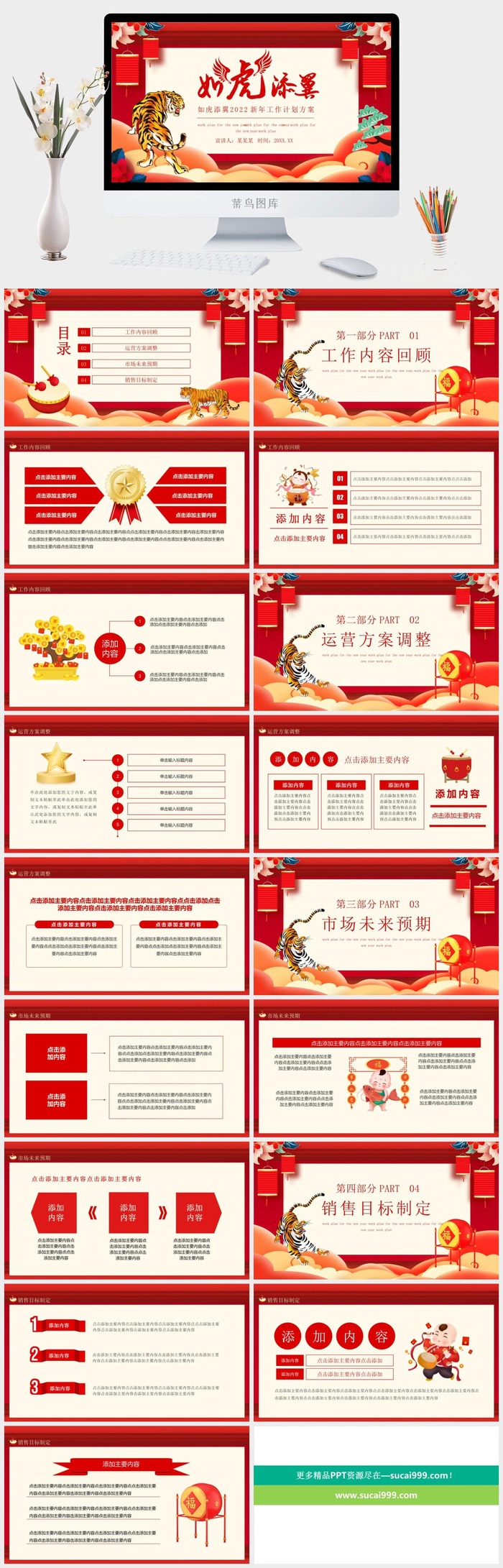 企业年会颁奖典礼ppt模板优秀员工表彰新年晚会ppt模版