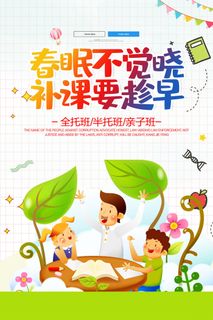 暑假补课教育培训