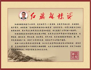 红旗麻红旗麻辣烫展板