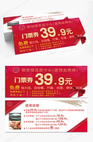 代金券宣传优惠券