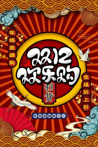 双十一商场天猫淘宝双11双12预热宣传海报设计psd素材模板