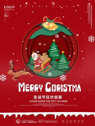 圣诞节 圣诞狂欢