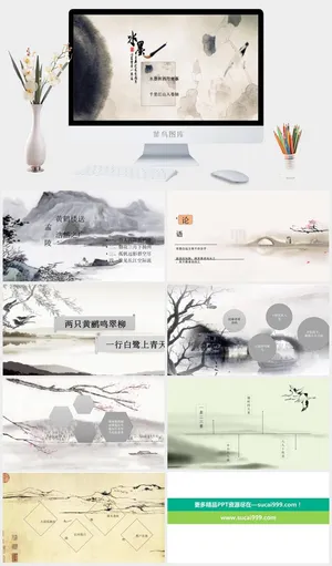 中国风格PPT预览图