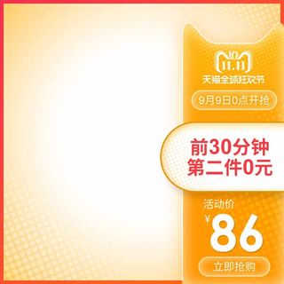 电商主图 电商主图模板