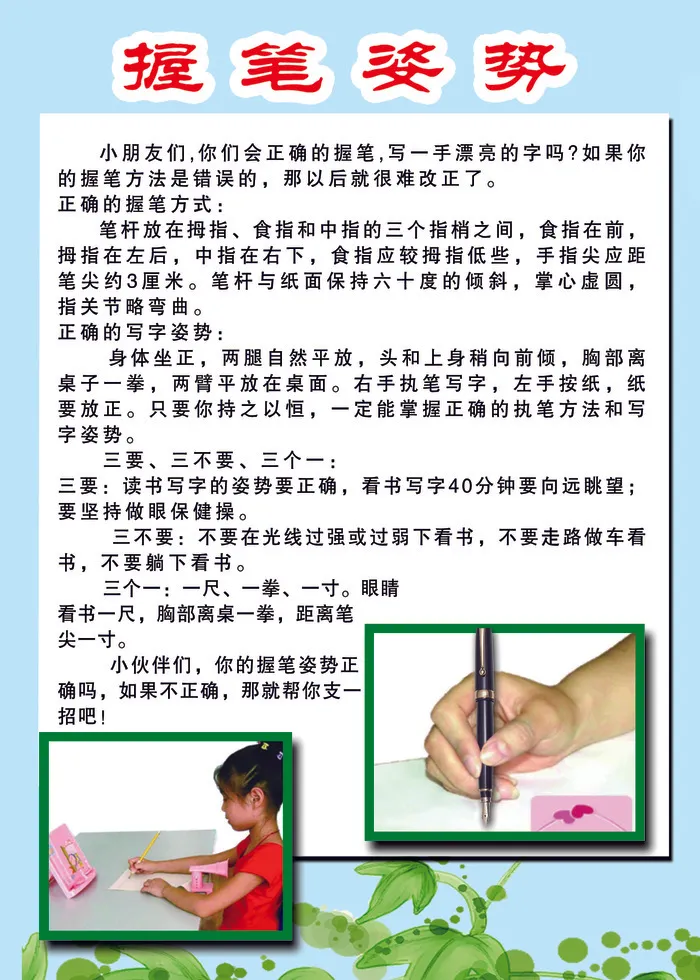 握笔姿势50 70 8 拷贝