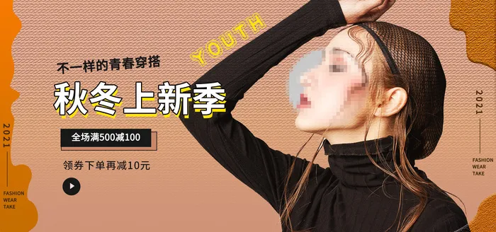 秋冬服装电商直播间banner海报psd模版下载