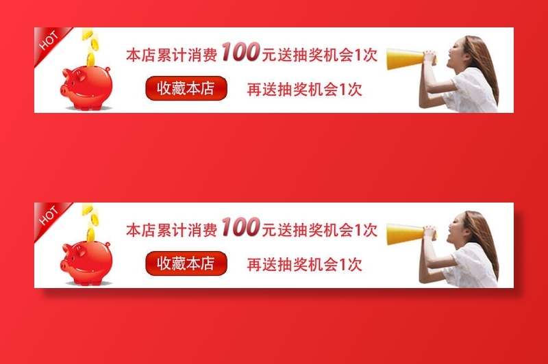 电商钻展主图之红白psd模版下载
